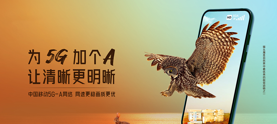 中国移动上林县移动宽带